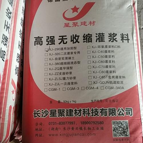 灌浆料型号及价格 灌浆料厂家报价